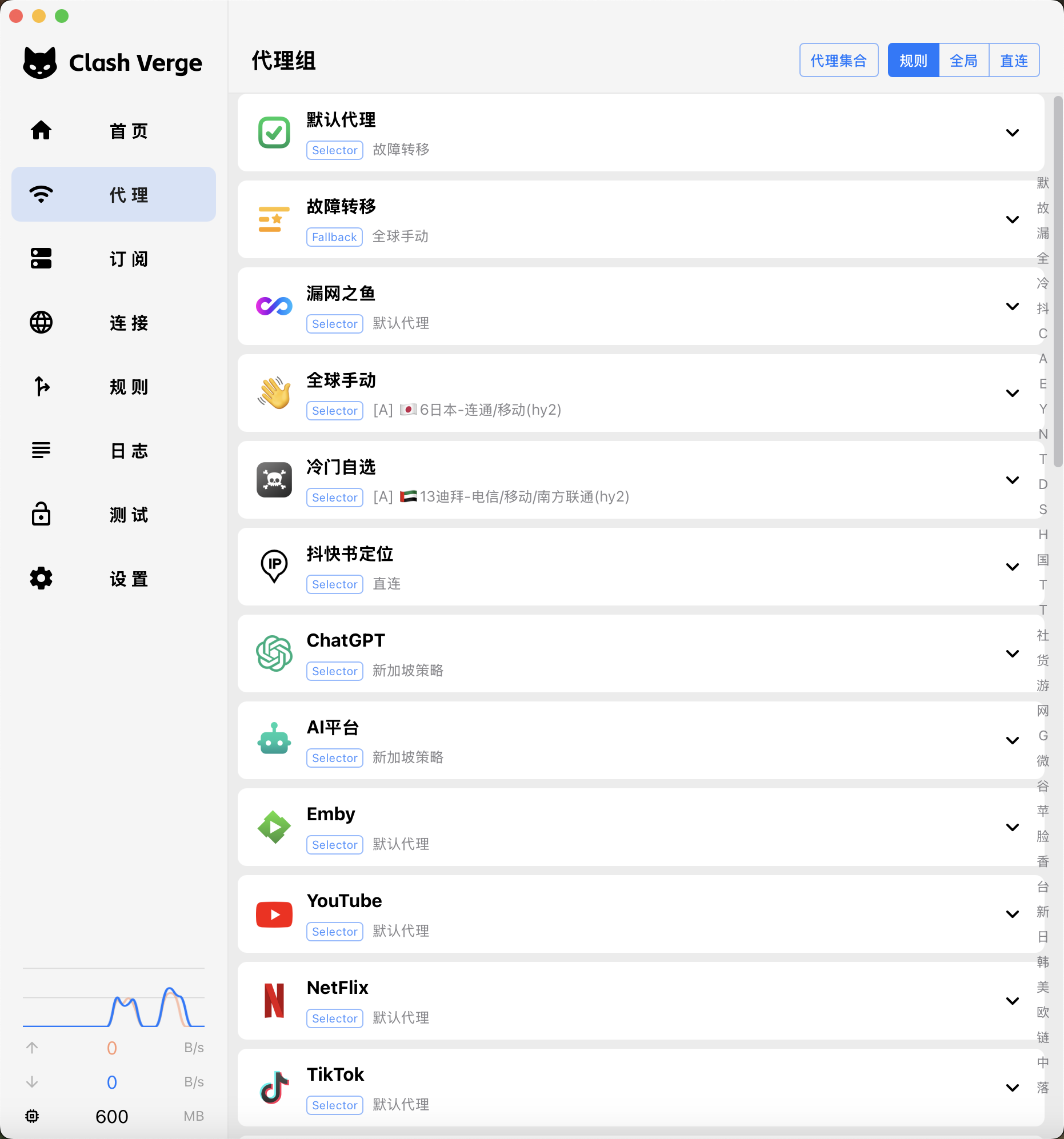 Clash Verge 界面预览